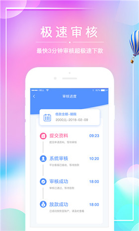 小甜易借app下载-小甜易借手机版下载v1.1.0图3