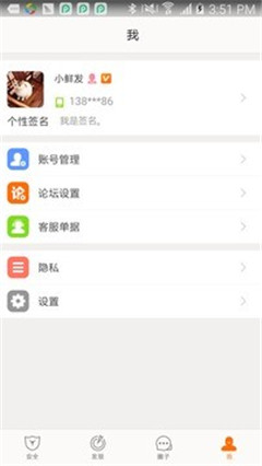 畅游时代手机版下载-畅游时代app安卓版下载v2.8.15图4