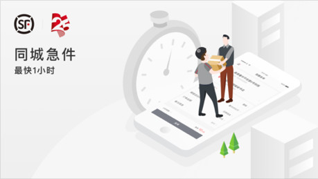 同城急送IOS最新版截图1