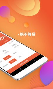 还借钱app下载-还借钱安卓版下载v1.6.2图3