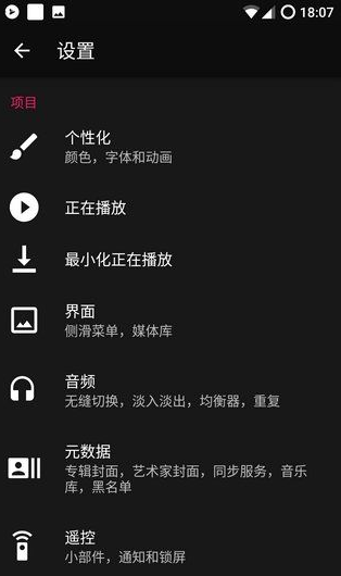 BlackPlayer EX(黑色播放器高級版)v20.43 BETA 漢化版