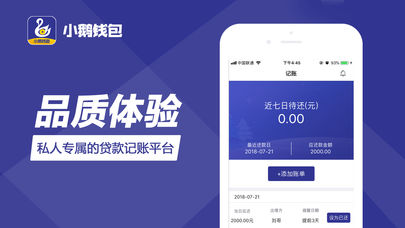 小鹅钱包苹果最新版截图2