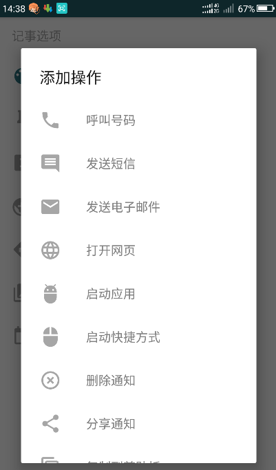 Collateral最新中文版下载-Collateral通知备忘录 汉化版下载v5.0.26图2