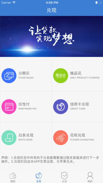 易速贷ios版截图2