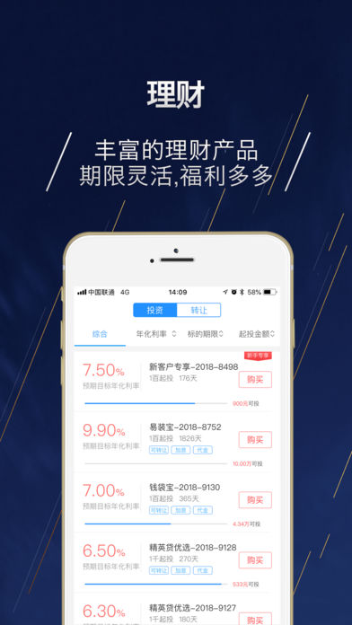 民生易贷app苹果版截图1