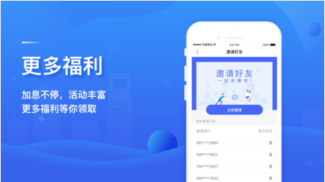 诚意金融app苹果版下载-诚意金融手机版下载v1.0图4