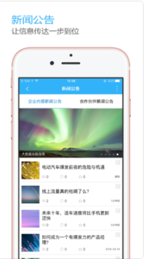 OLinking最新ios版截图2