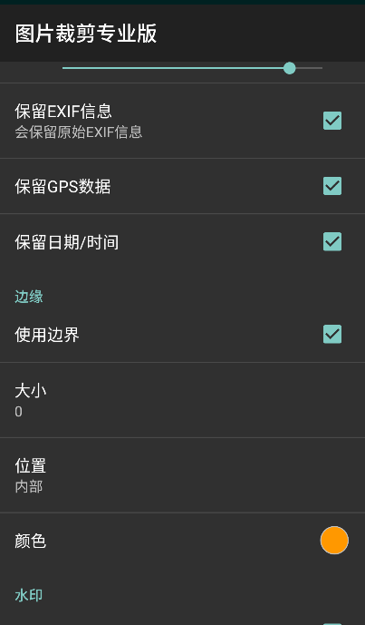 Resize Me! Pro(图片裁剪专业版)汉化版截图1