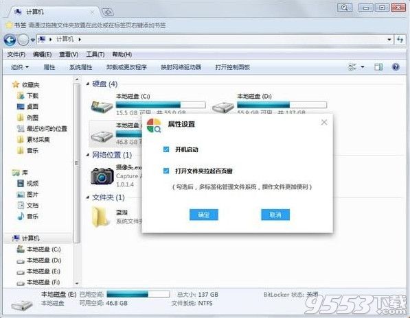 百页窗 v1.0.0.74稳定版