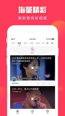 涛涛头条app最新版截图4