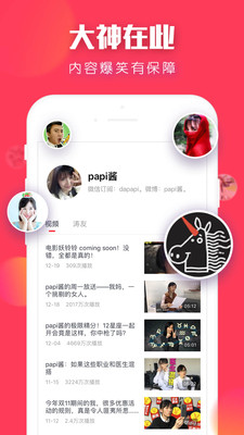 涛涛头条app最新版截图5