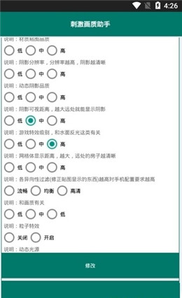 小二郎刺激画质助手app下载-刺激战场小二郎画质修改工具下载v1.1.21图1