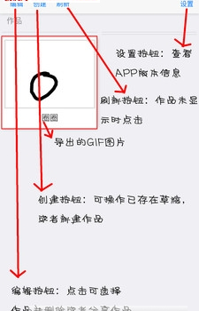 动画大师app最新版下载-动画大师手机版下载v2.5图1