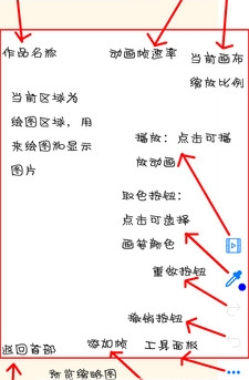 动画大师app最新版下载-动画大师手机版下载v2.5图2