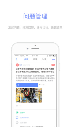 I2问问app安卓版截图1