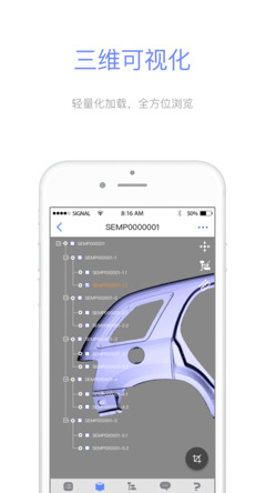 I2问问最新苹果版截图3