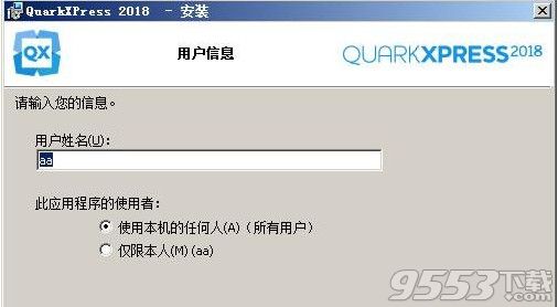 QuarkXPress 2018(排版软件) v14.1最新版