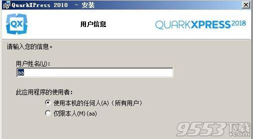 QuarkXPress 2018(排版軟件) v14.1最新版