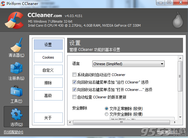 ccleaner注冊(cè)碼