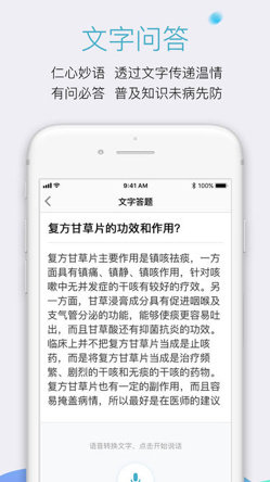有来医生最新苹果版截图2