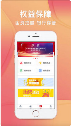 理财宝IOS版截图2