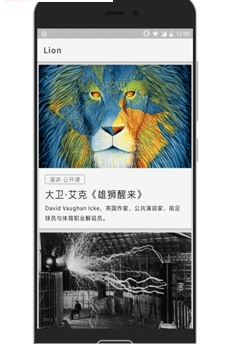 Lion阅读安卓版截图1