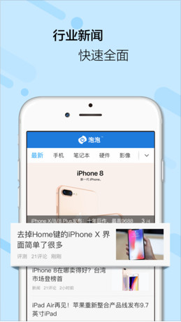 泡泡手机版下载-泡泡IOS版下载v1.0.8图4