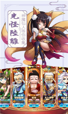 我不是妖神手游安卓版