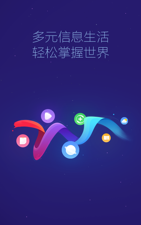 小米浏览器清爽版截图1