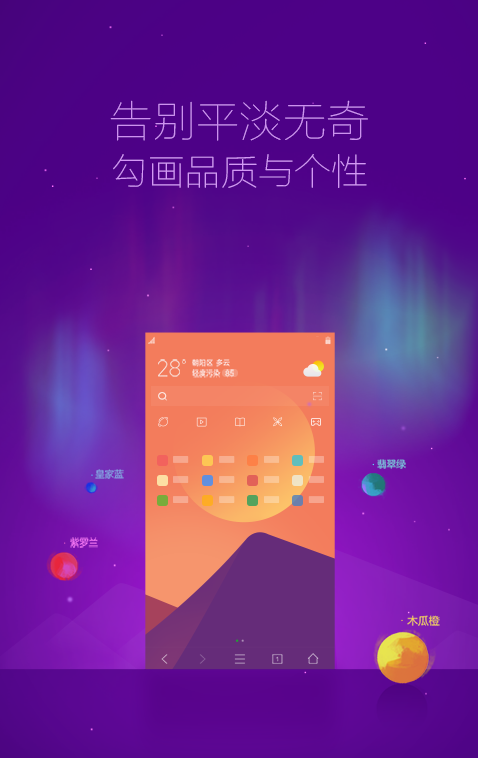 小米浏览器清爽版截图2