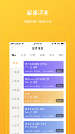 柠檬悦读学生端ios手机版下载-柠檬悦读学生端最新苹果版下载v2.0.1图1