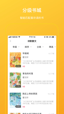 柠檬悦读学生端ios手机版下载-柠檬悦读学生端最新苹果版下载v2.0.1图2