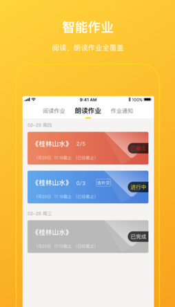 柠檬悦读学生端ios手机版下载-柠檬悦读学生端最新苹果版下载v2.0.1图3