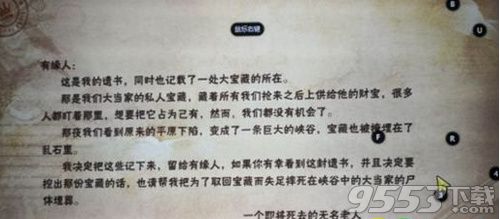 我叫mt4奇遇任务在哪接 我叫mt4奇遇任务触发方法