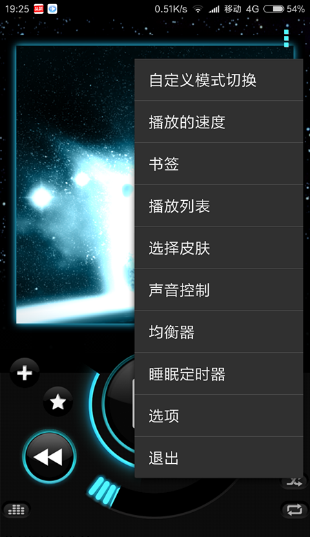 Astro Player中文最新版下载-Astro Player变速播放器v2.7 汉化版下载图2