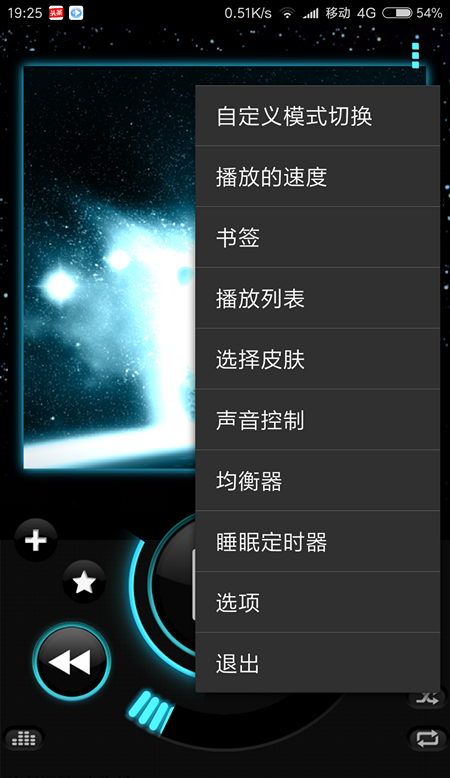 Astro Player(變速播放器)v2.7 漢化版截圖2