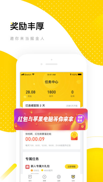 搜狐资讯app苹果版下载-搜狐资讯ISO版下载v3.1图2