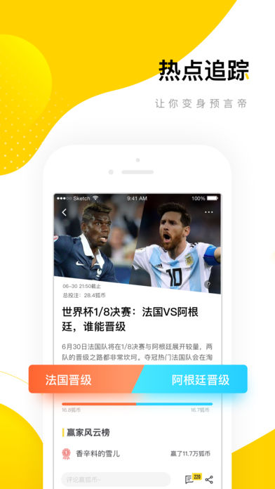 搜狐资讯app苹果版下载-搜狐资讯ISO版下载v3.1图3