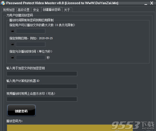 Password Protect Video Master中文版