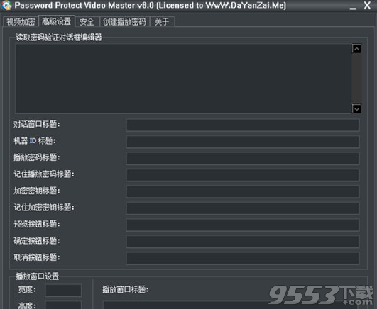 Password Protect Video Master中文版