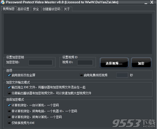 Password Protect Video Master中文版