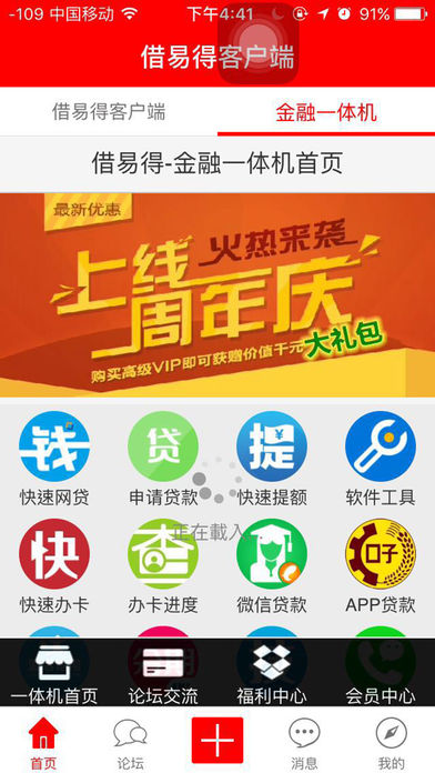 借易得app苹果版下载-借易得ios版下载v3.0.1图3