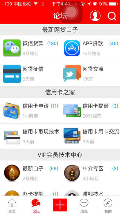 借易得app苹果版下载-借易得ios版下载v3.0.1图2