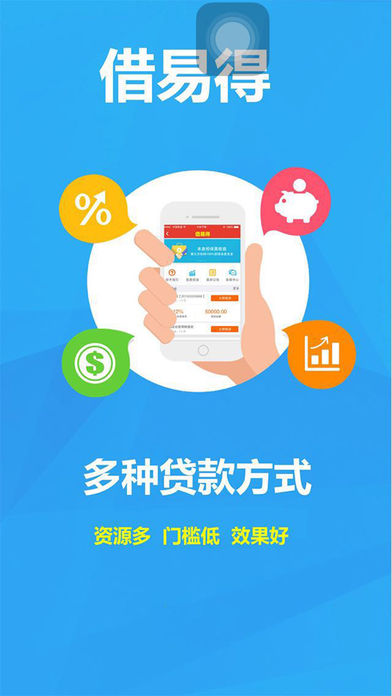 借易得app苹果版下载-借易得ios版下载v3.0.1图1