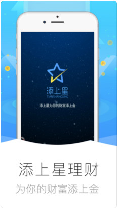 添上星理财手机版截图1