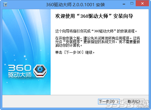 360驱动大师网卡版2.0.0.1420最新版