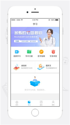 亿家医生手机版下载-亿家医生app下载v4.1.0图1