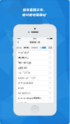 团子颜文字app苹果版下载-团子颜文字手机版下载v1.2图2