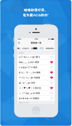 团子颜文字手机版