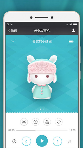 米兔智能故事机app下载-米兔智能故事机安卓版下载v5.3.19图1
